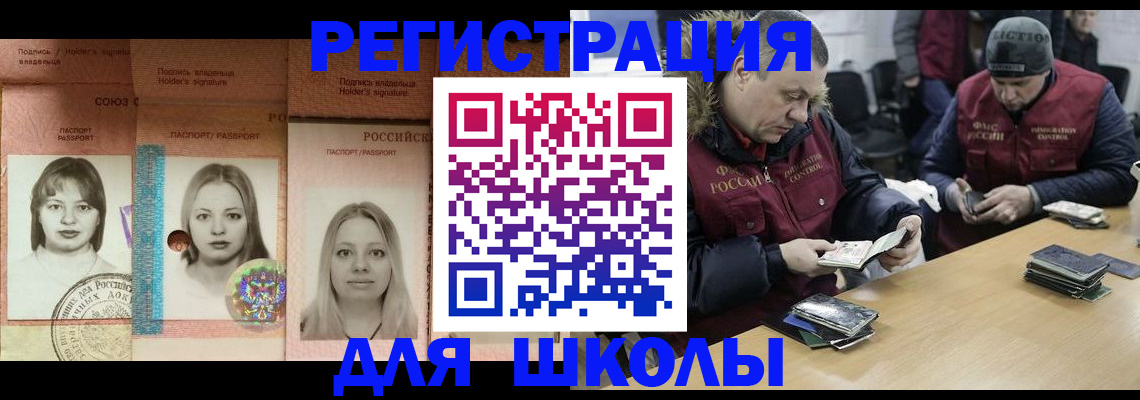 временная регистрация госуслуги в Ишимбае