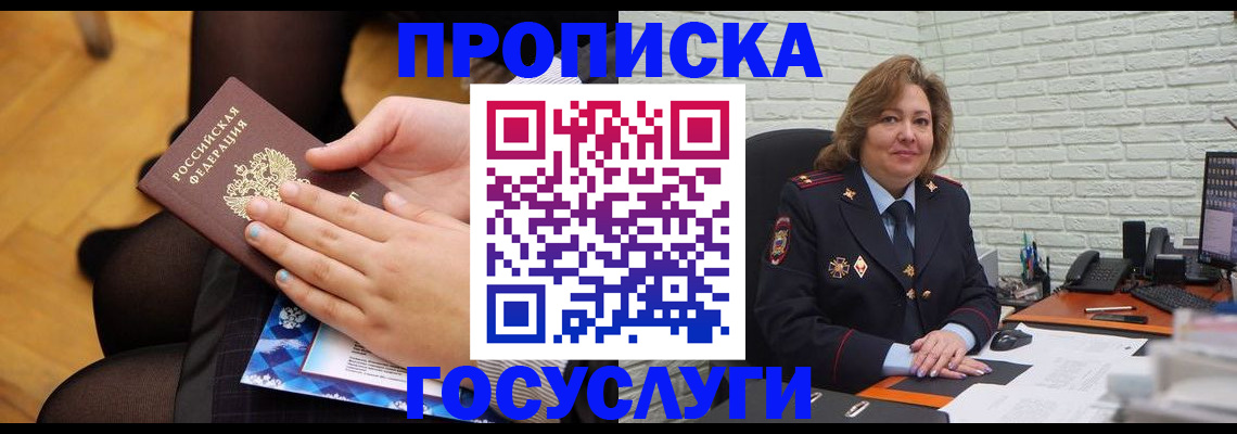 временная регистрация надежно в Ишимбае
