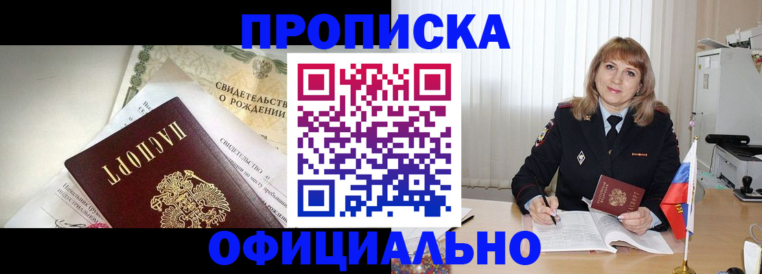 найти адрес прописки в Ишимбае