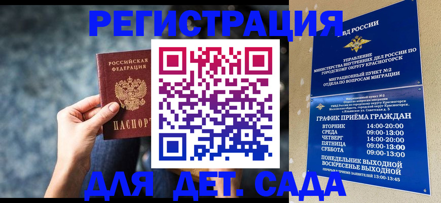 временная регистрация адрес в Ишимбае